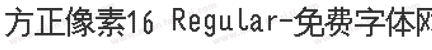 方正像素16 Regular字体转换